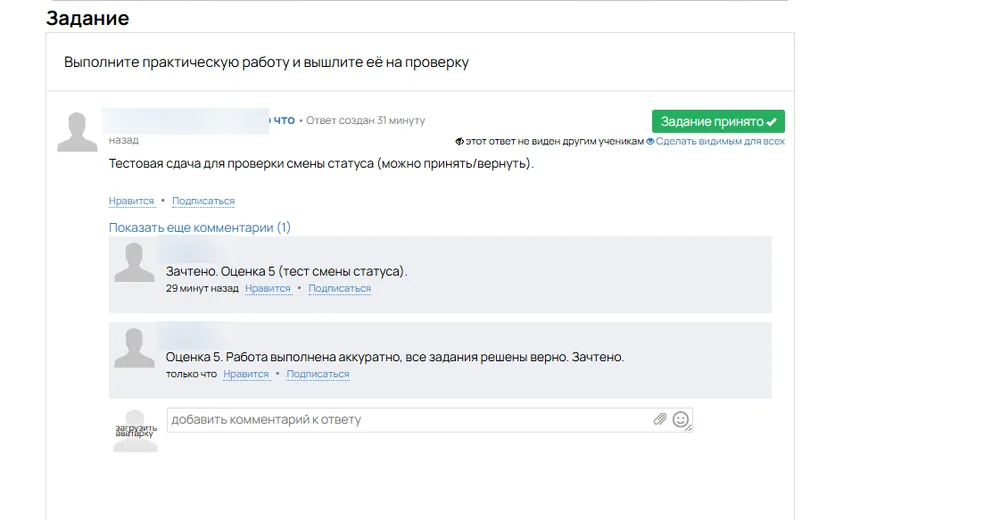 Экран работы в GetCourse из коробки: лента комментариев